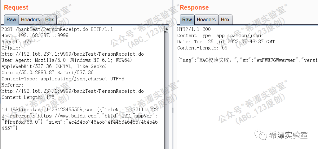 删除sign参数后请求成功的响应对比截图