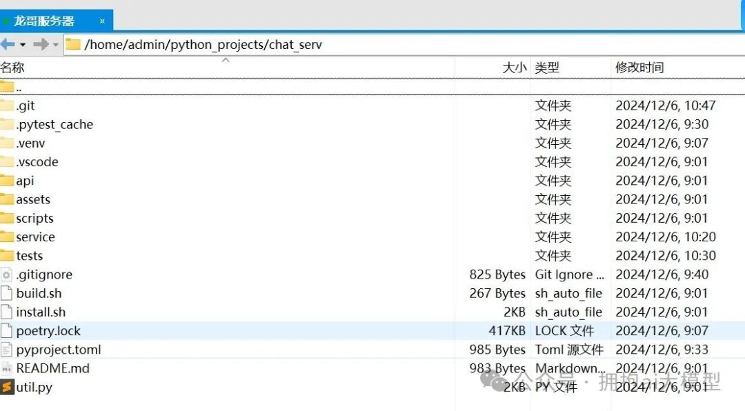 服务器项目目录文件结构