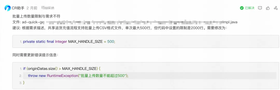 业务逻辑评审评论示例：批量上传数量限制与需求不符
