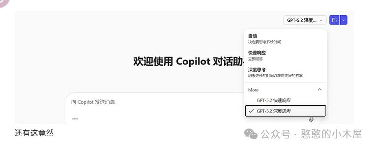Office 365 账户界面