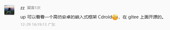 用户评论推荐CDroid开源框架