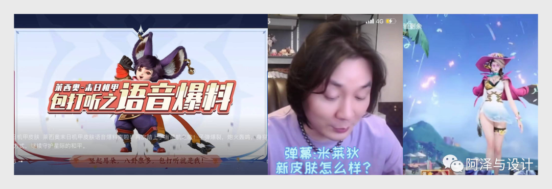 游戏皮肤外部平台宣传截图