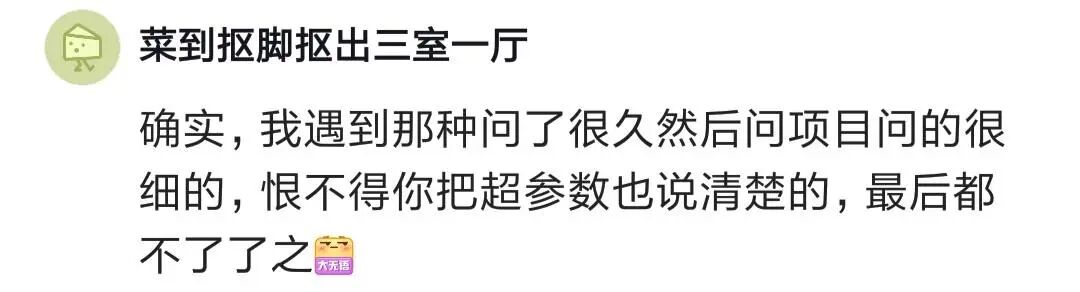 技术面试问得细反而没offer？聊聊那些发offer快的公司套路 - 图片 - 6