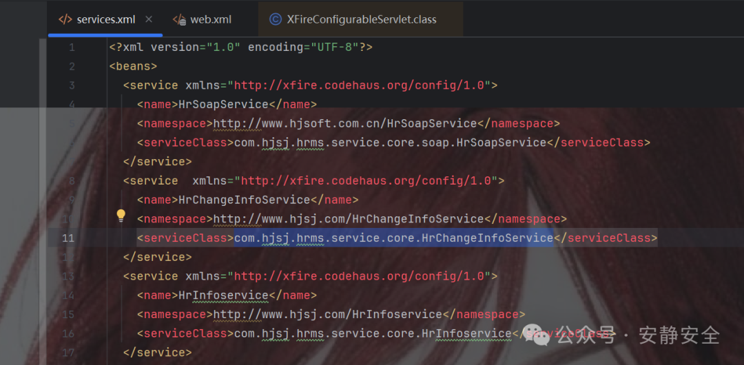 services.xml配置文件内容