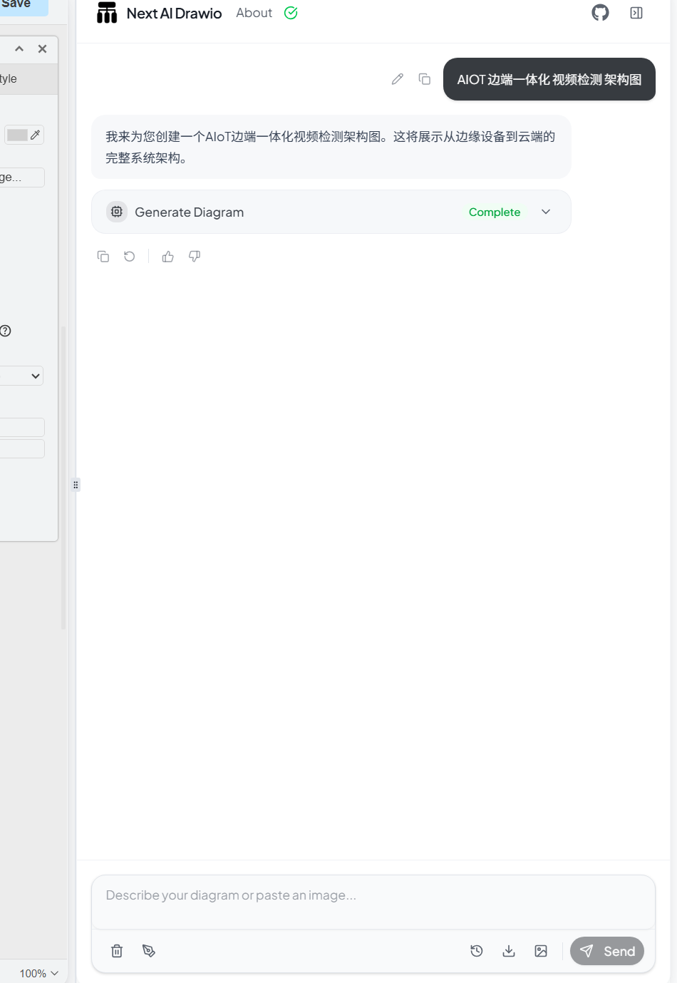 交互式对话编辑功能