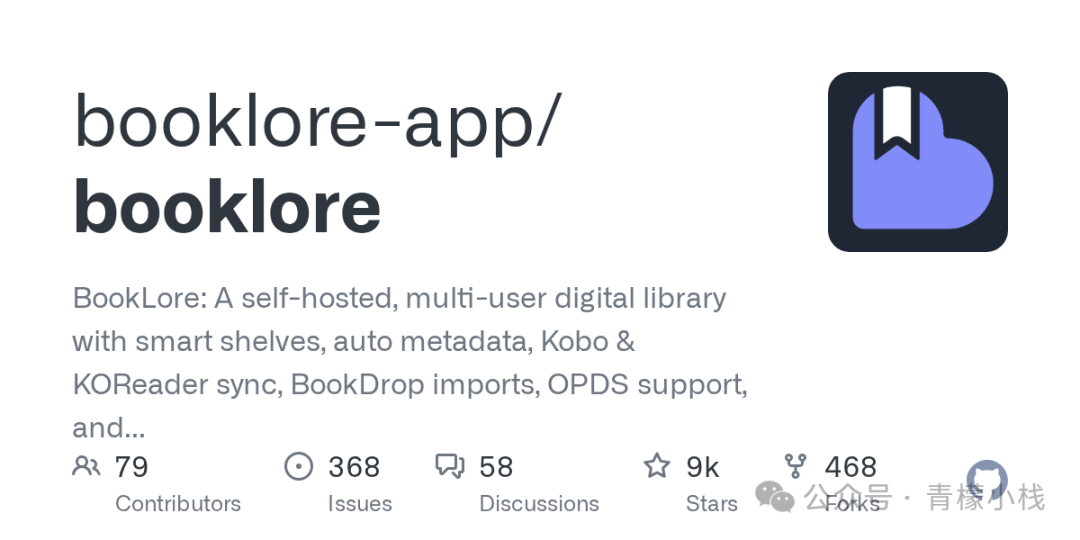 GitHub上的BookLore项目主页