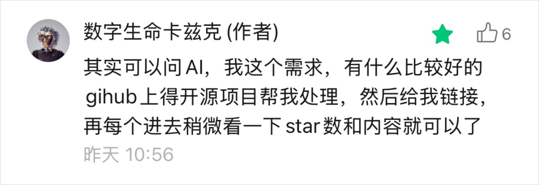 作者回复：可以问AI推荐GitHub开源项目