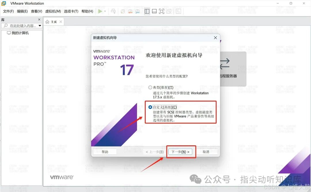 选择自定义高级配置