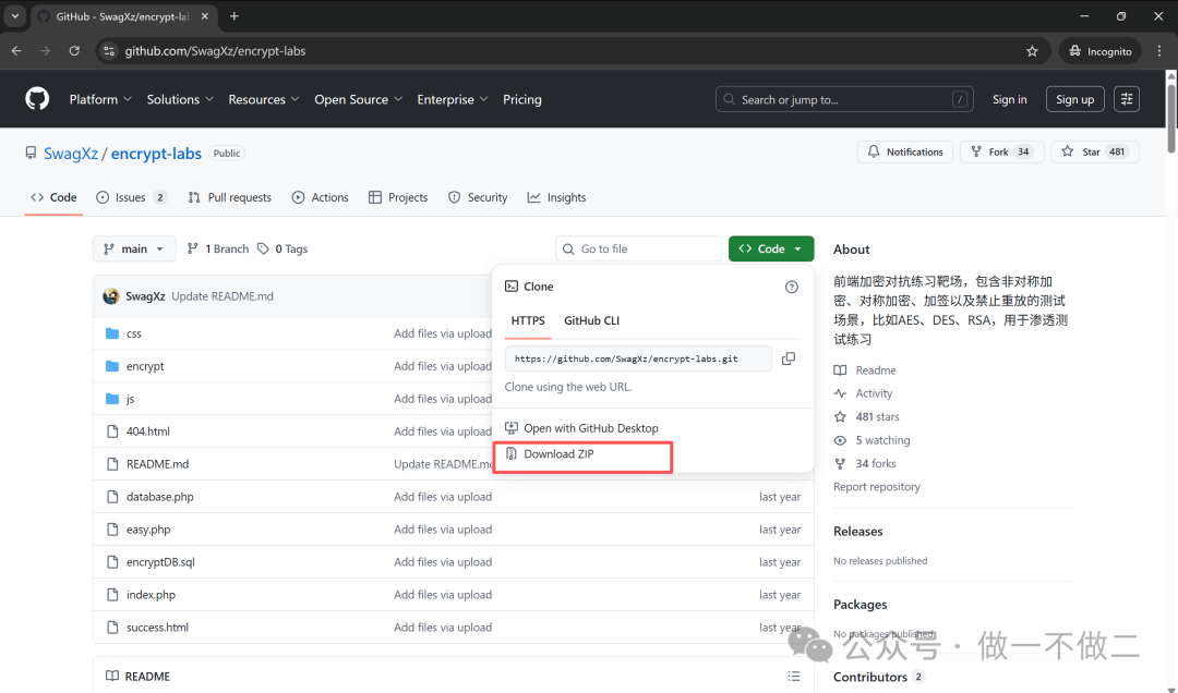 JS逆向渗透靶场搭建：encrypt-labs与BP解密插件实战 - 图片 - 1