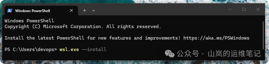 在 PowerShell 中执行 wsl --install 命令