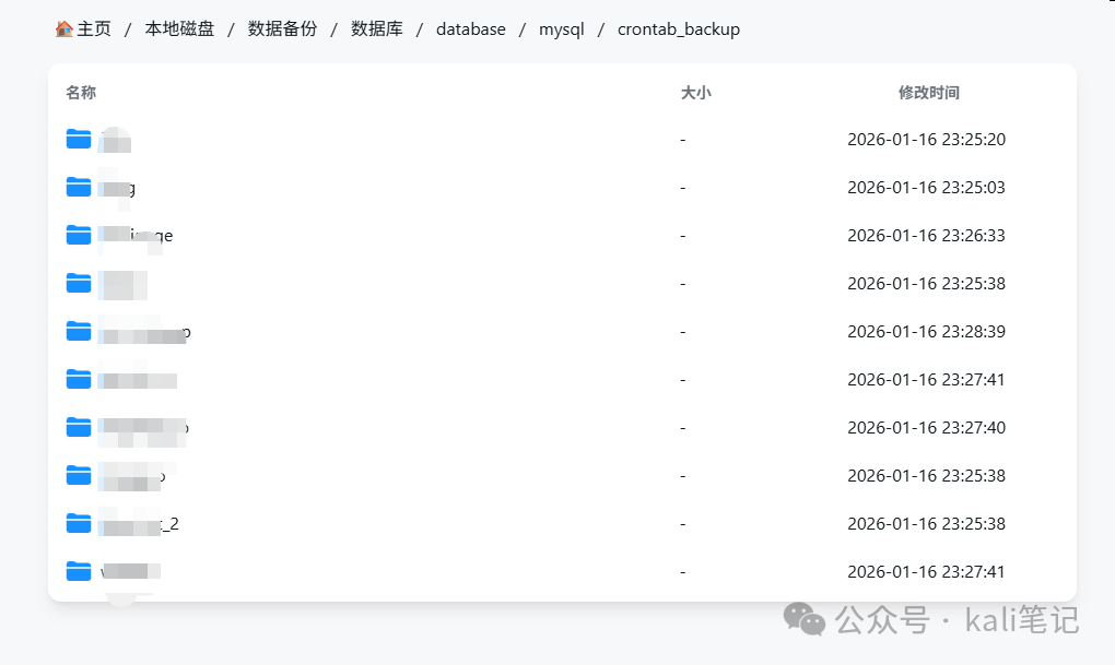 本地磁盘中的数据库备份文件列表