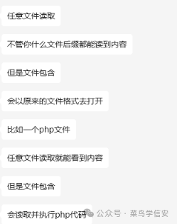 任意文件读取与文件包含区别说明