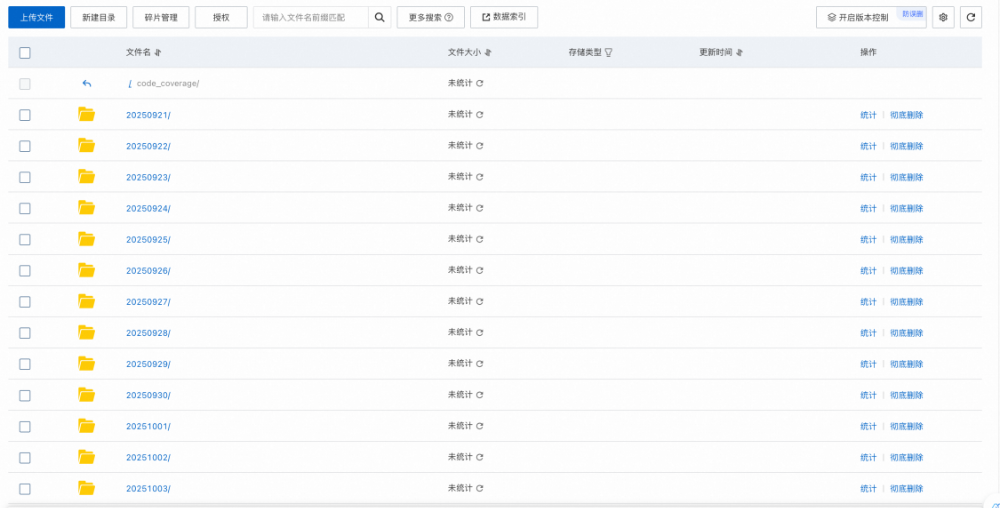 数据Dump与上传OSS流程