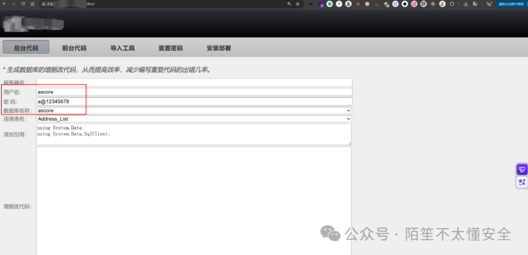 开发接口暴露数据库连接信息