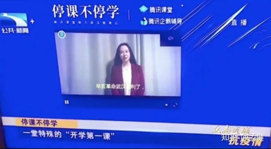 电视新闻截图：武汉学生通过腾讯课堂在线学习
