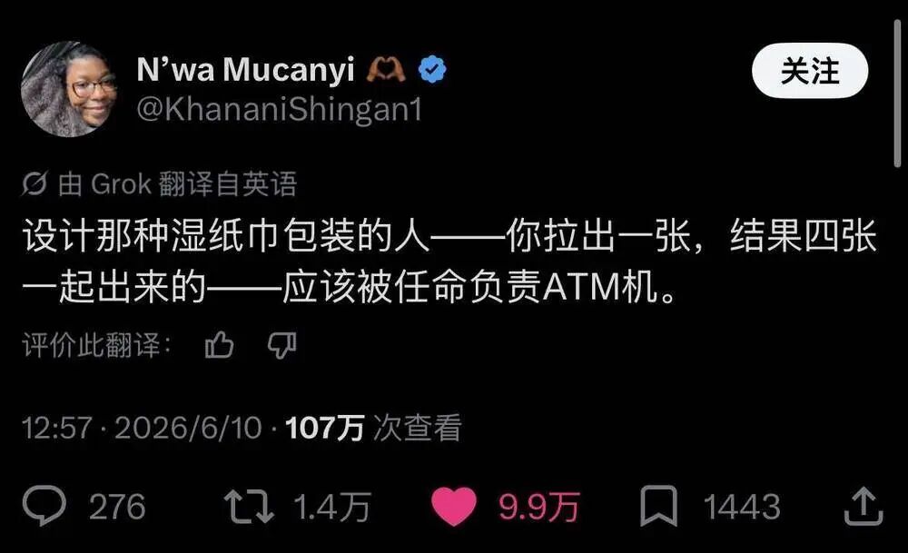 推文截图:设计那种湿纸巾包装的人——你拉出一张,结果四张一起出来的——应该被任命负责ATM机