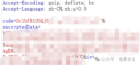 请求包中的encryptedData和iv参数