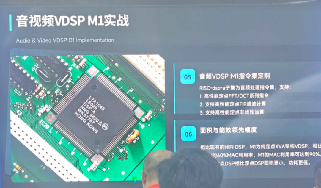 音视频VDSP M1实战：音频VDSP指令集定制
