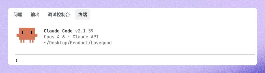 Claude Code终端操作界面