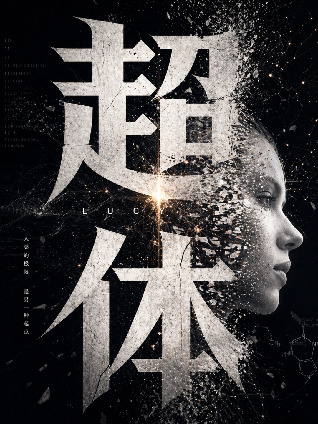 超体科幻粒子消散效果