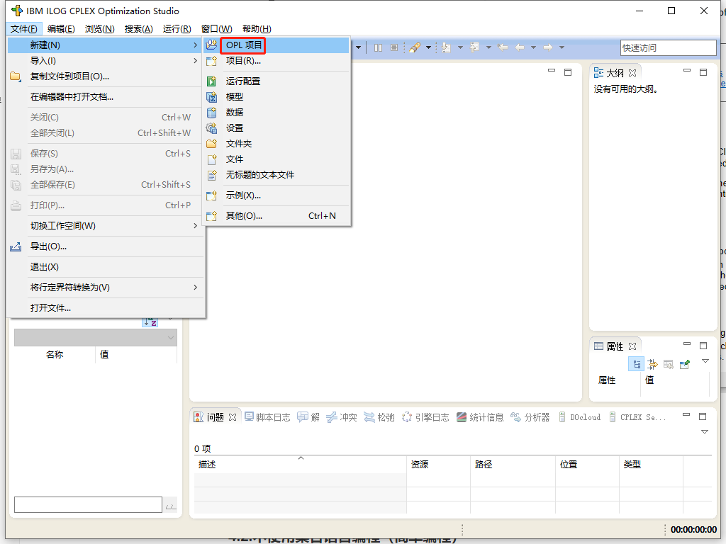 Windows系统CPLEX 12.6.3安装指南与优化建模实战 - 图片 - 19