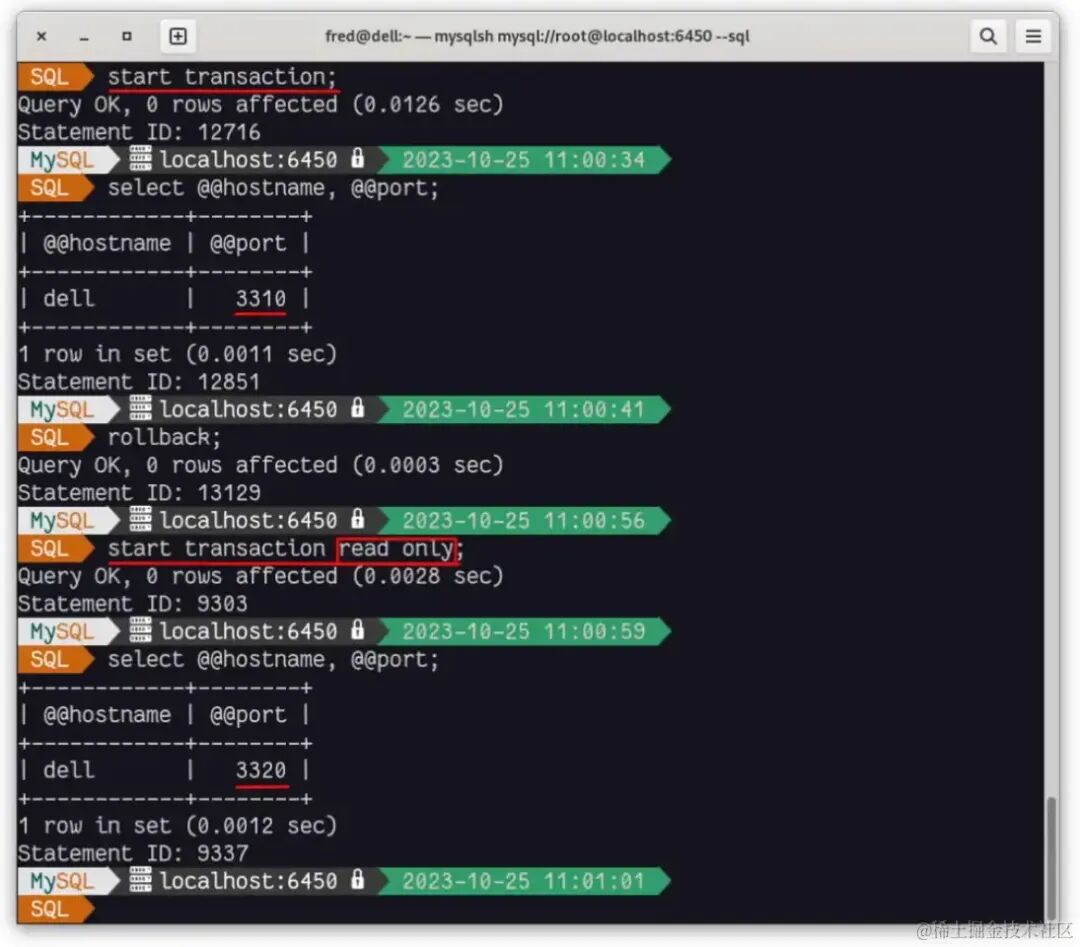测试只读事务的路由效果
