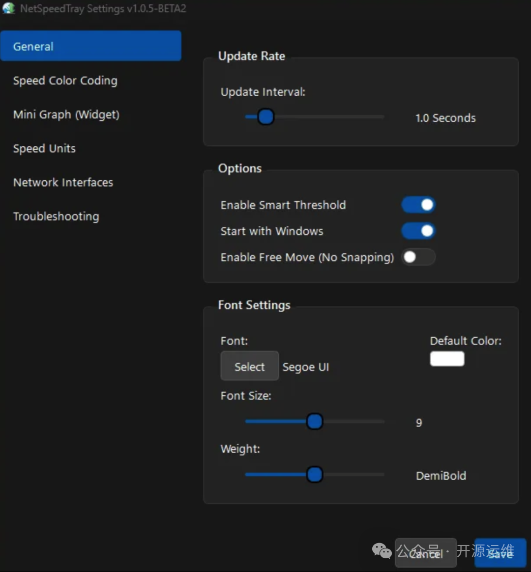 NetSpeedTray设置界面