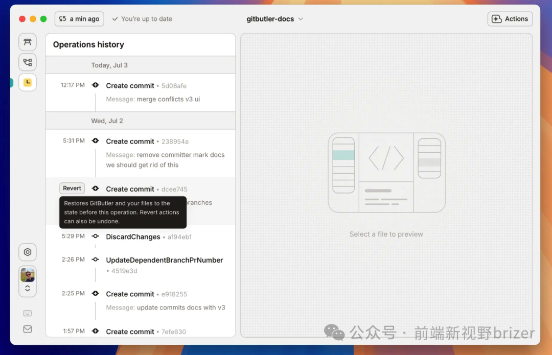 GitButler 操作历史与无限撤销面板