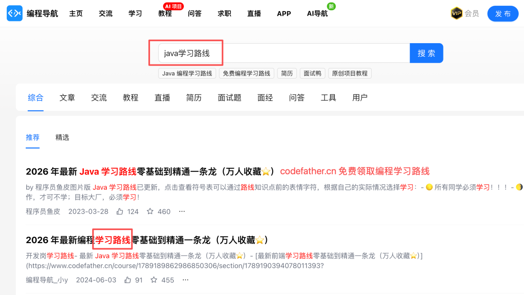 搜索引擎结果页面示例