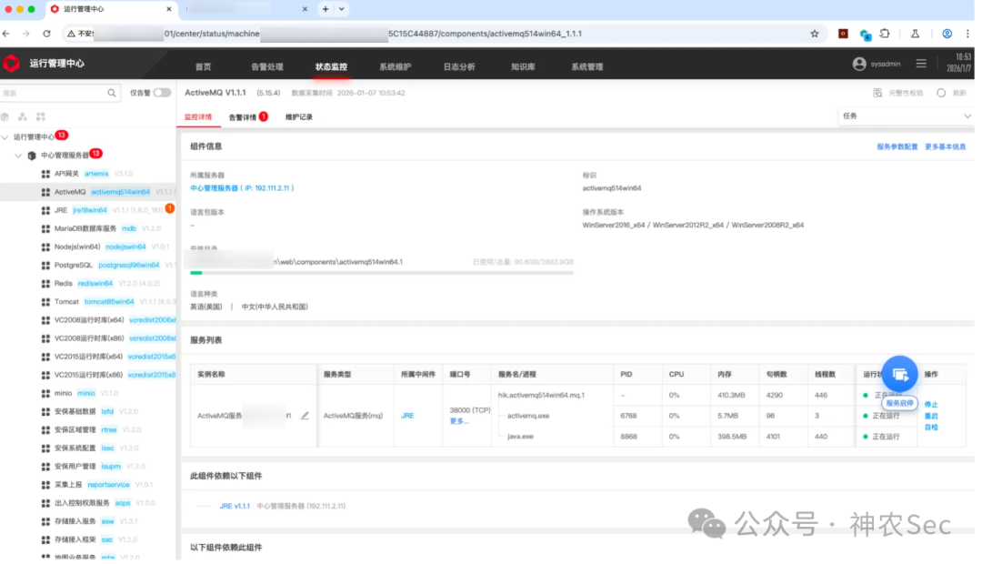 运行管理中心服务组件详情