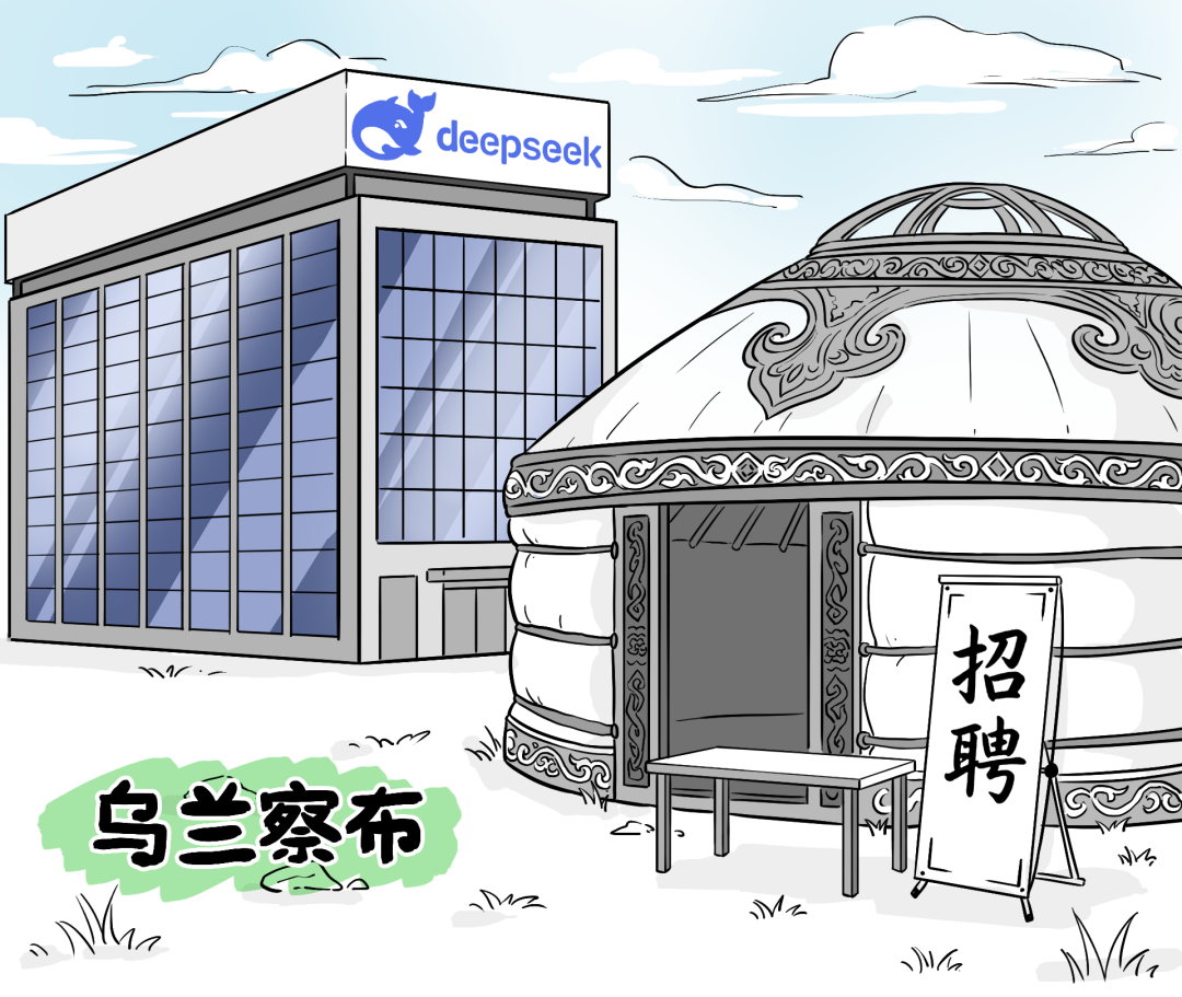 DeepSeek与乌兰察布数据中心概念插画