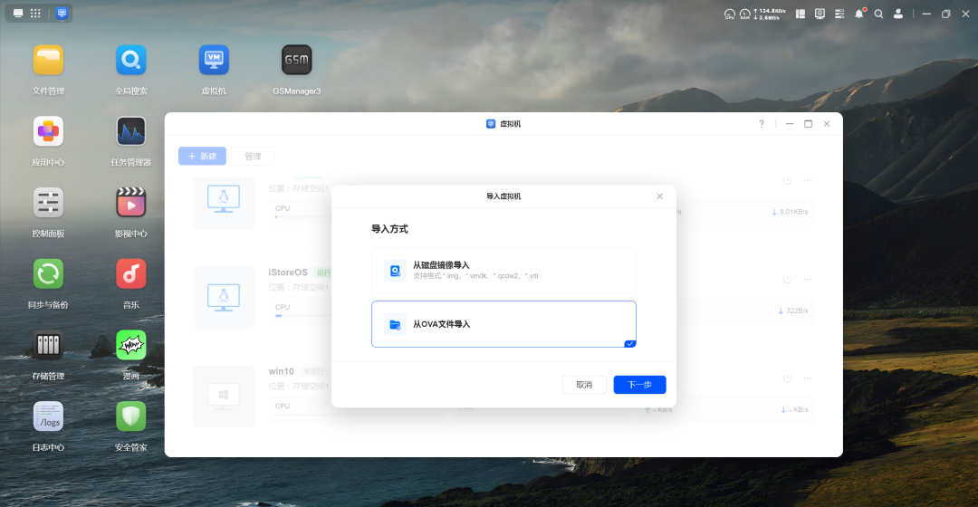 绿联虚拟机导入方式选择