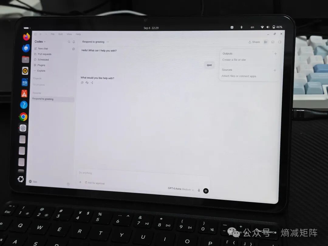 小米平板6 Pro运行Codex客户端截图