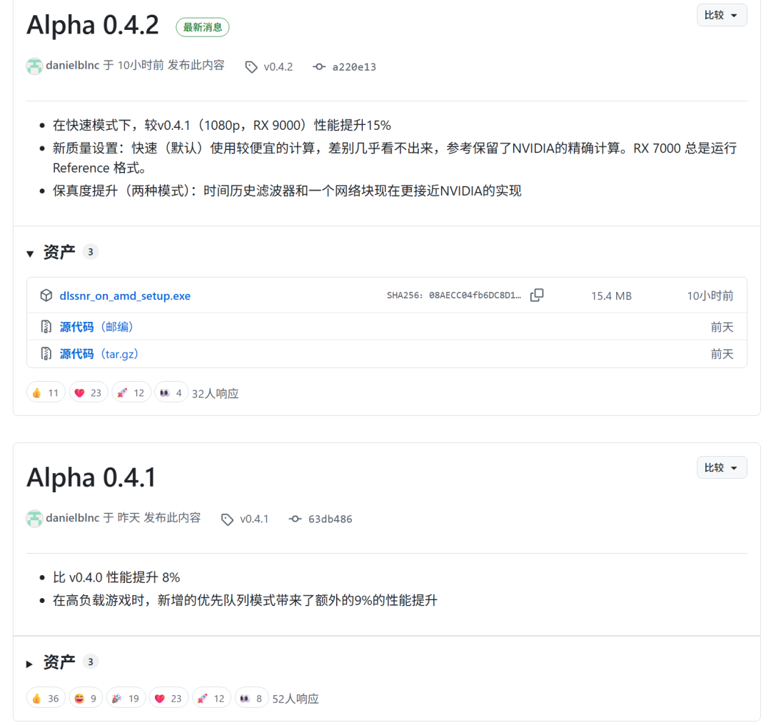 DLSS-NR-on-AMD Alpha 0.4.1与0.4.2更新说明
