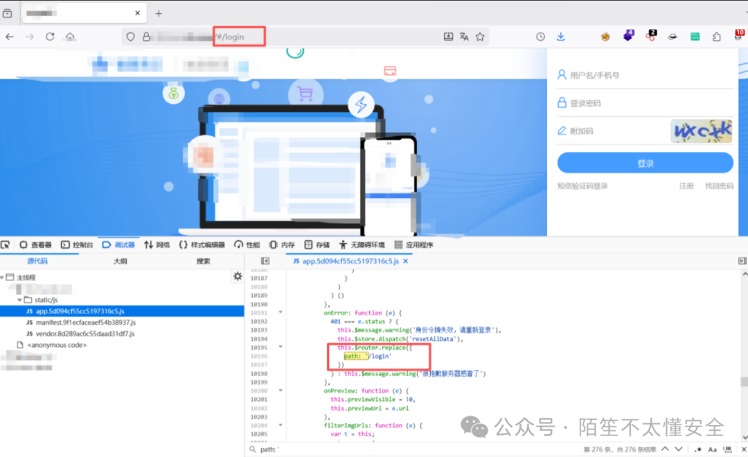 JS代码中圈出的路由定义path:'/login'