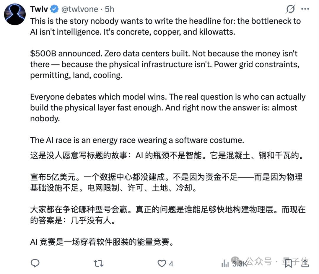 讨论AI基建物理瓶颈的推文截图