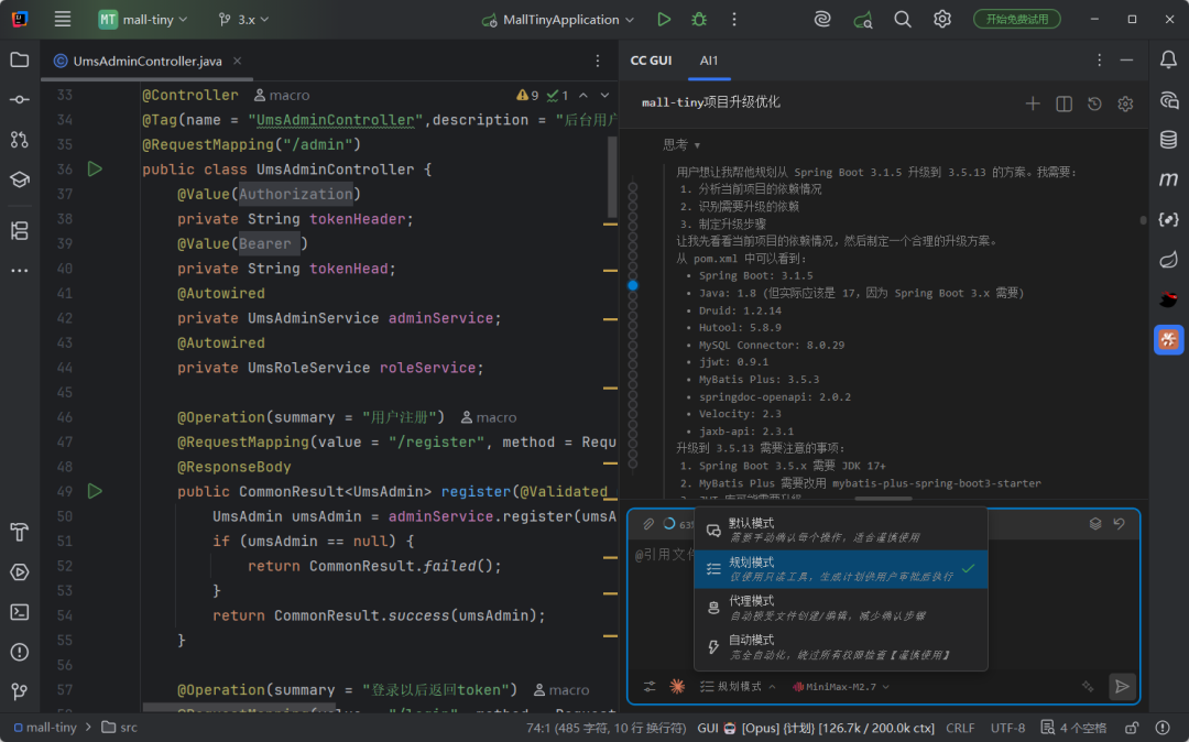 IDEA中运行CC GUI插件的界面效果