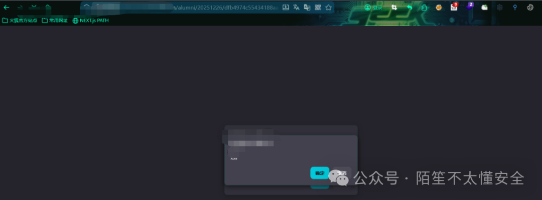 XSS弹窗成功执行截图