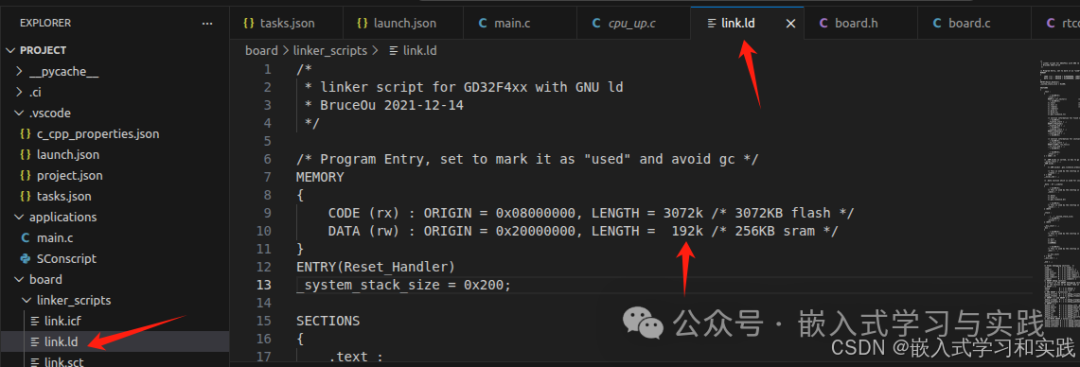 修改链接脚本中的SRAM大小定义