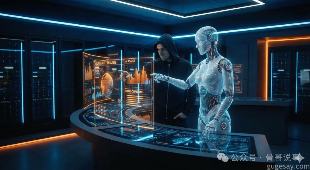 未来科技感的概念图:人类与AI助手协同进行漏洞分析
