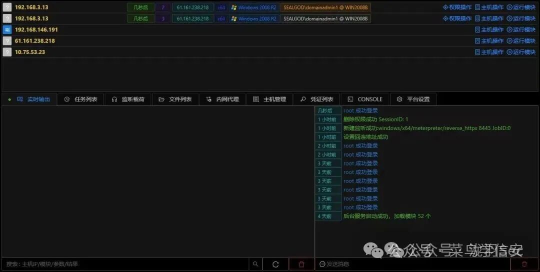 Viper 图形化管理平台界面