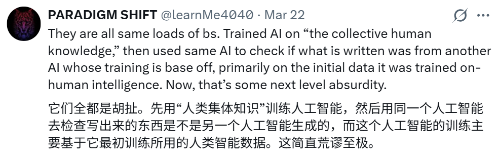 批评AI检测循环论证的推文