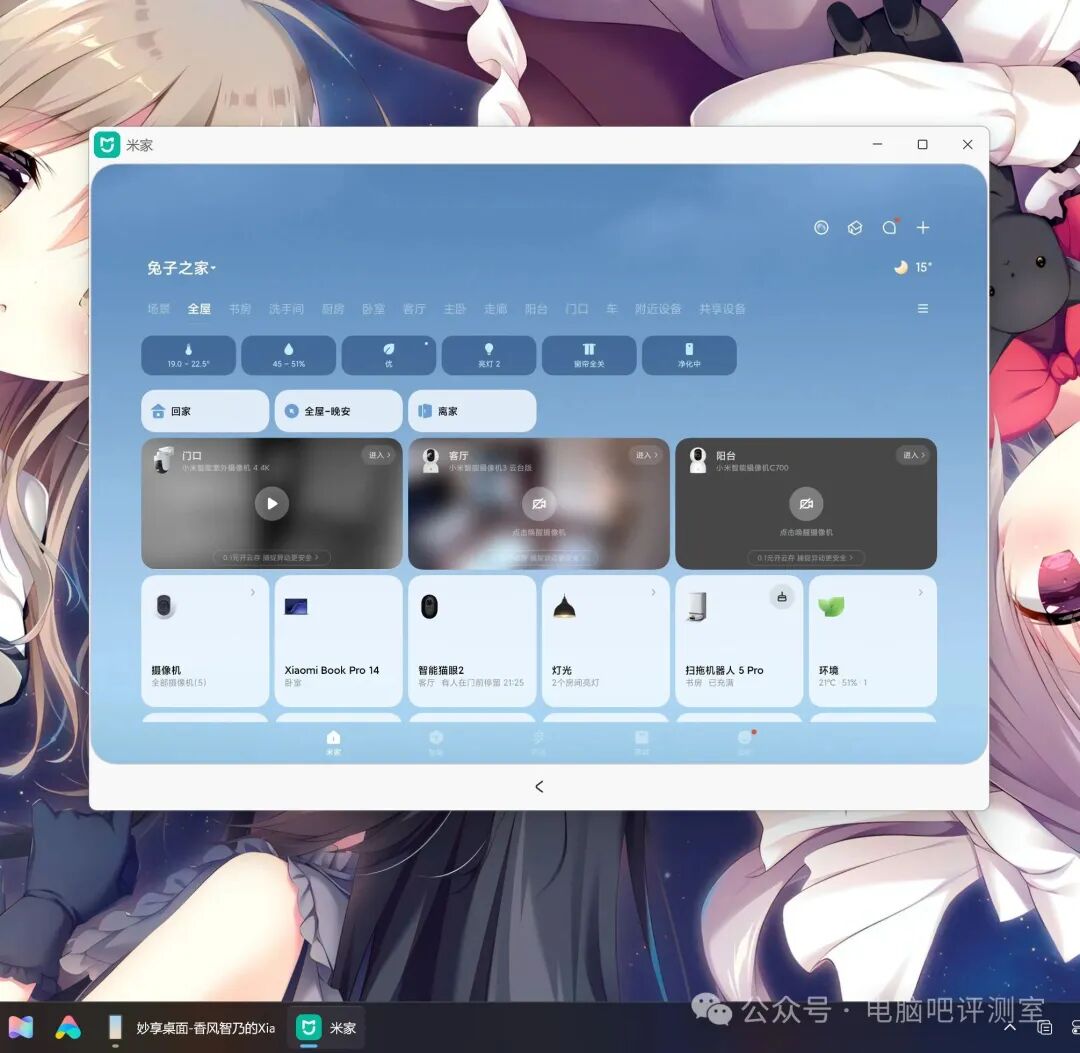 米家App单独投屏到电脑