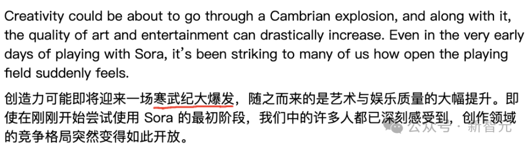 奥特曼博客中关于Sora引发创造力爆发的论述截图
