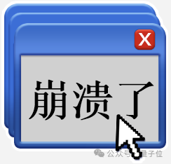 一个显示“崩溃了”的文件夹图标