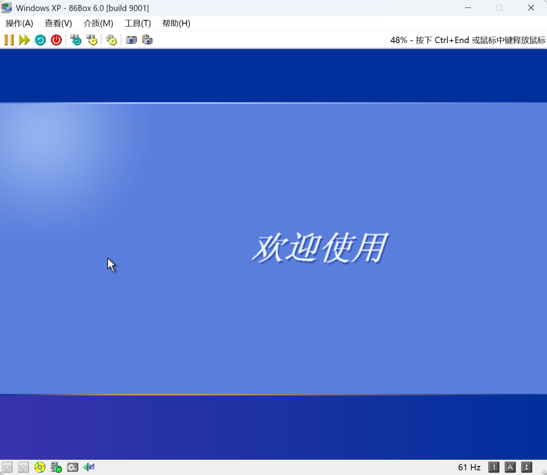 Windows XP 安装完成后的欢迎使用界面