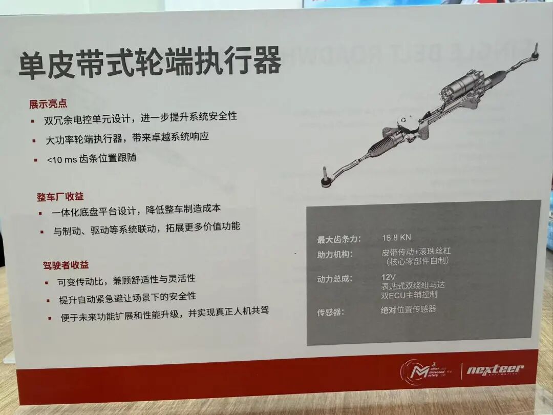 单皮带式轮端执行器