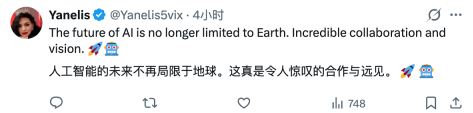 网友评论:AI未来不再限于地球