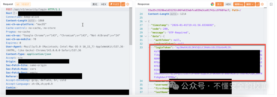 首次登录响应，要求OTP并返回loginToken截图