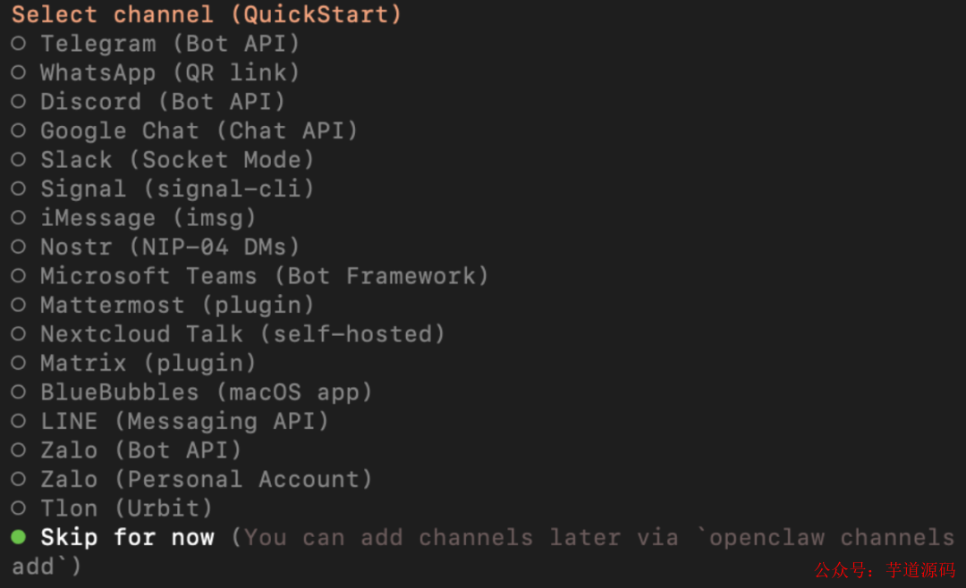 选择通讯频道界面，选择Skip for now截图